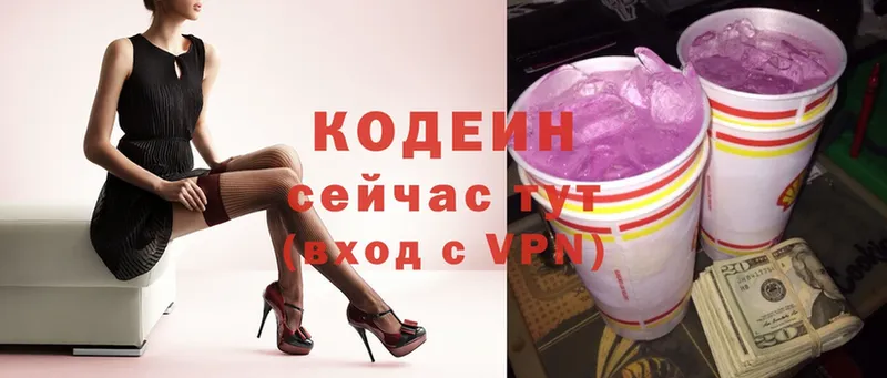 Кодеин Purple Drank  Уяр 